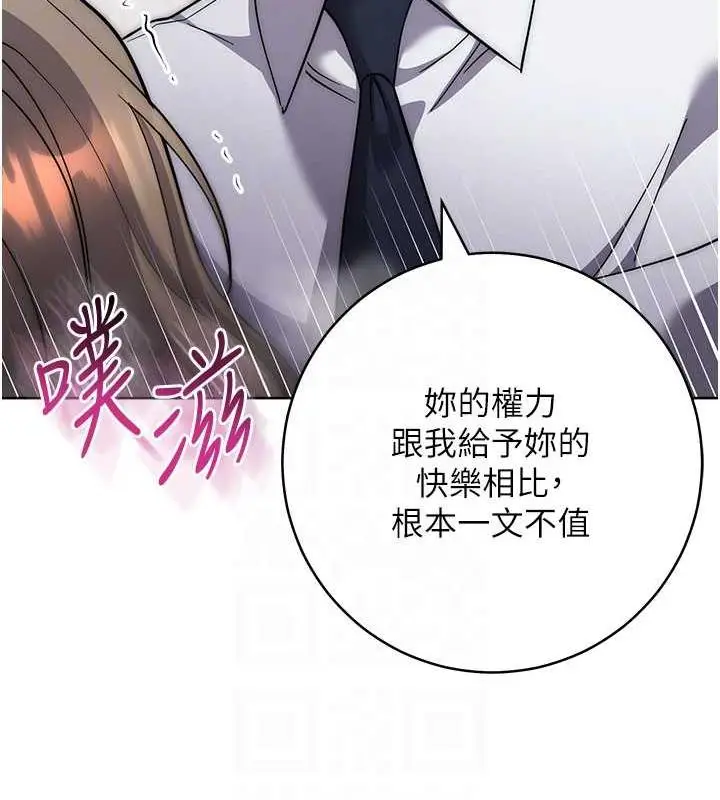 漫画《边缘人的复仇》第36话第29张图
