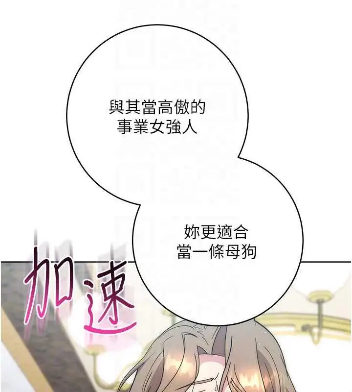 漫画《边缘人的复仇》第36话第30张图