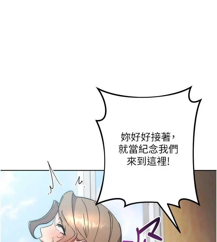 漫画《边缘人的复仇》第36话第33张图
