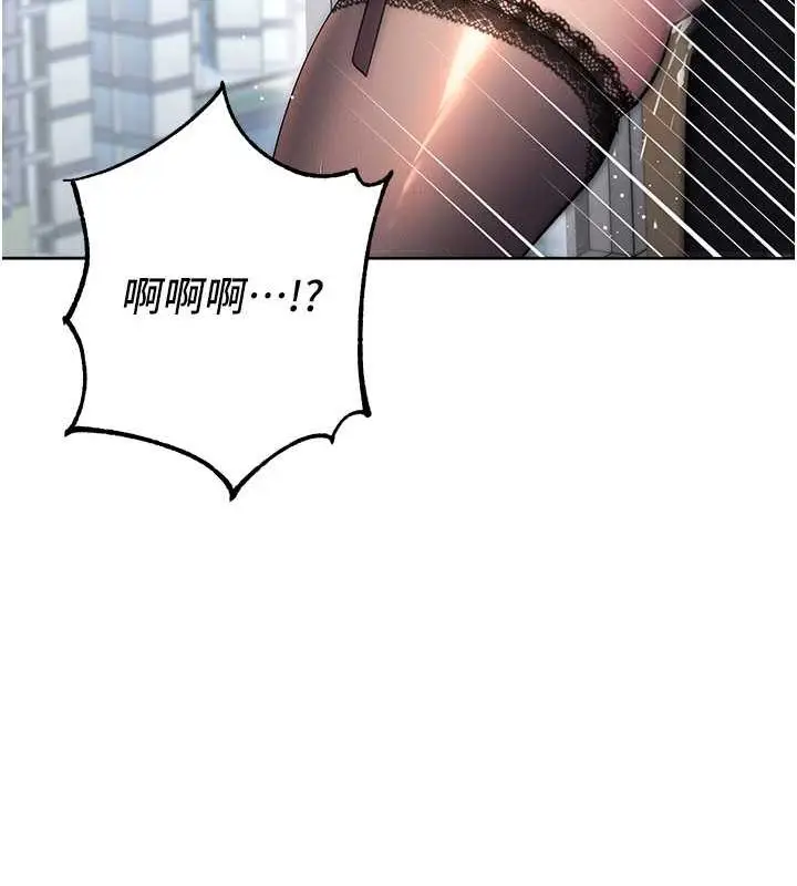 漫画《边缘人的复仇》第36话第35张图
