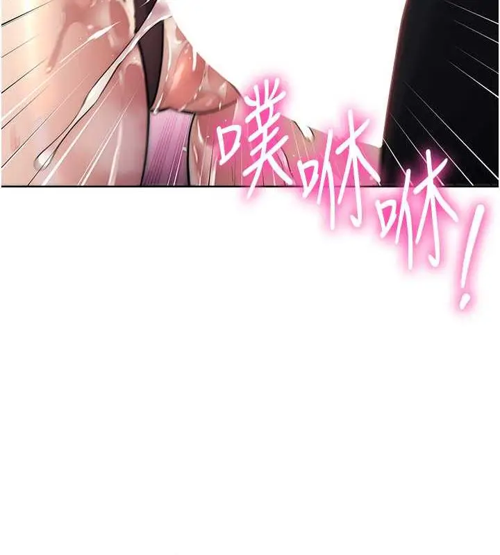 漫画《边缘人的复仇》第36话第37张图