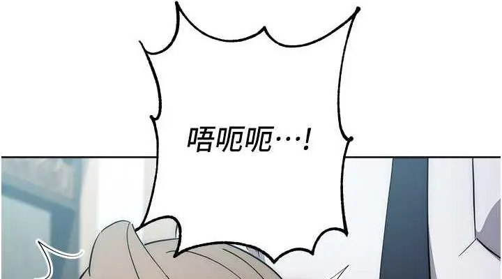 漫画《边缘人的复仇》第36话第38张图