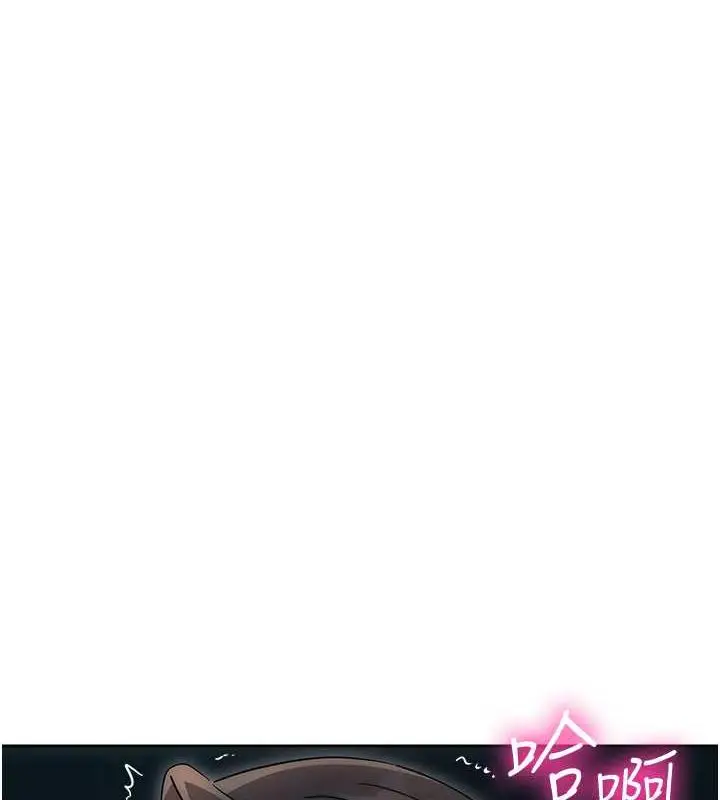 漫画《边缘人的复仇》第36话第4张图