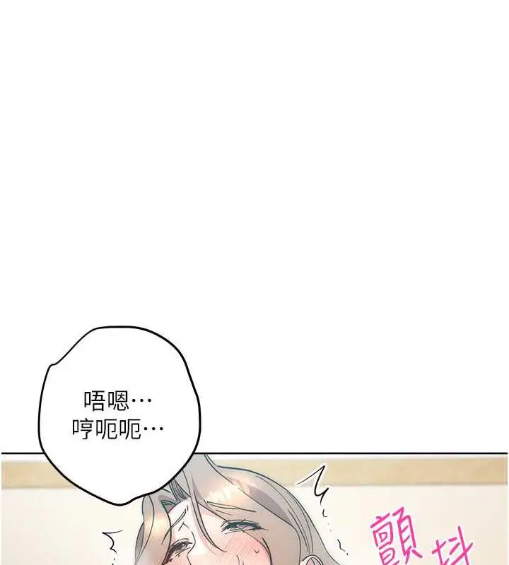 漫画《边缘人的复仇》第36话第41张图
