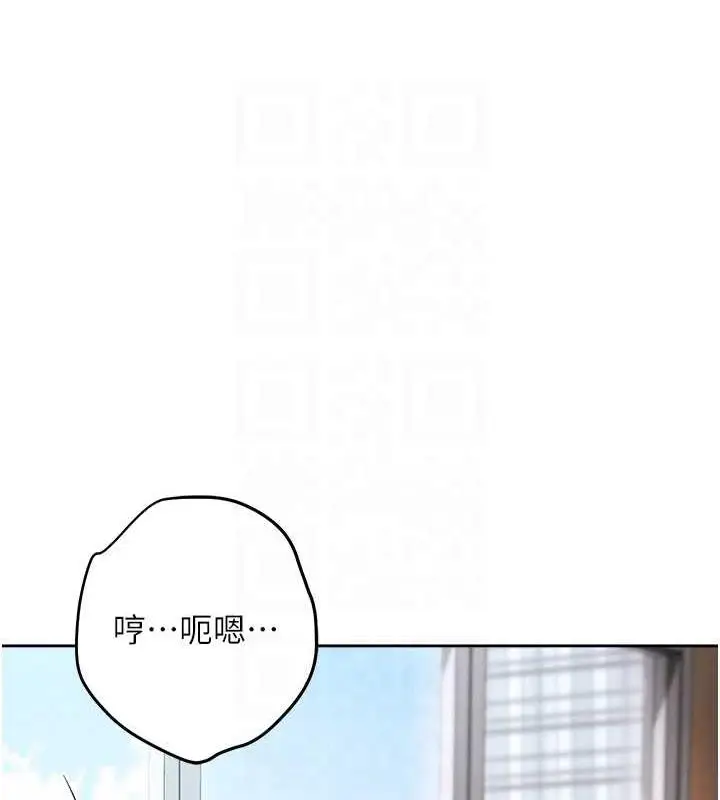 漫画《边缘人的复仇》第36话第44张图