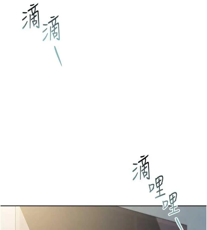 漫画《边缘人的复仇》第36话第57张图