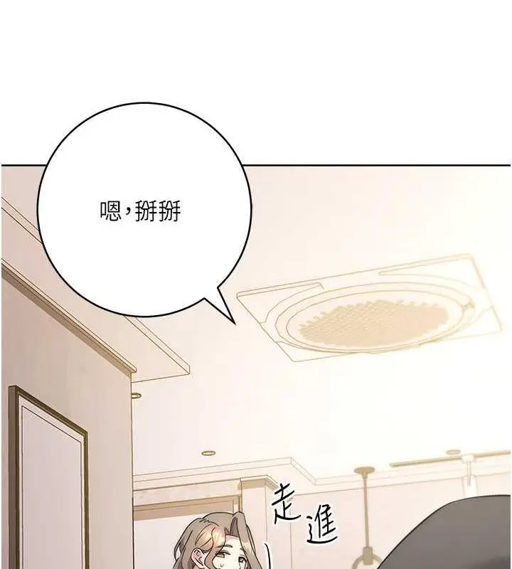 漫画《边缘人的复仇》第36话第63张图