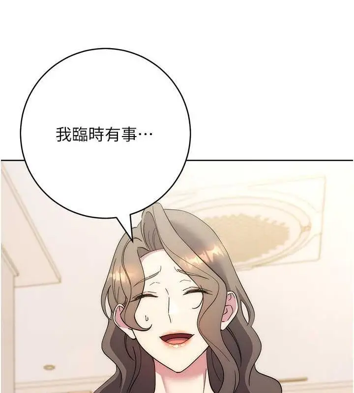漫画《边缘人的复仇》第36话第68张图