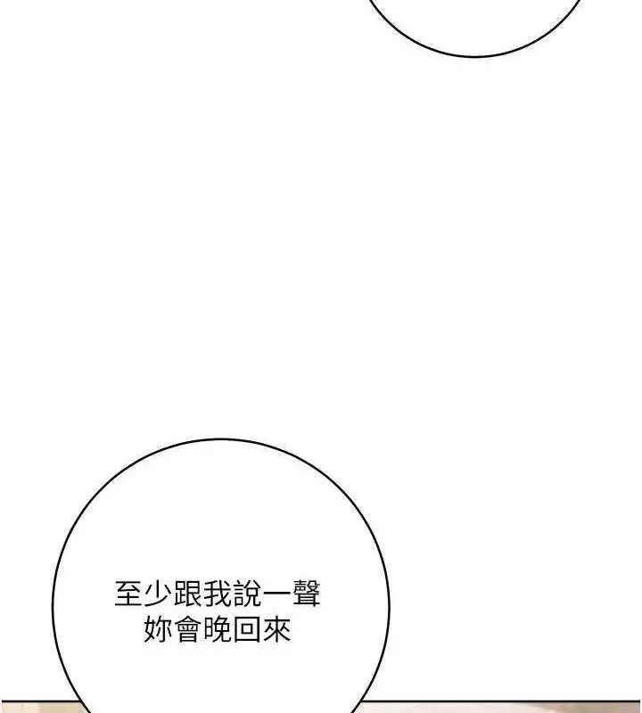 漫画《边缘人的复仇》第36话第70张图