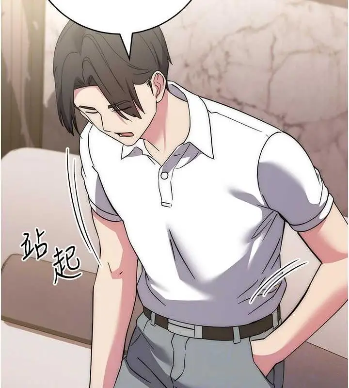 漫画《边缘人的复仇》第36话第71张图
