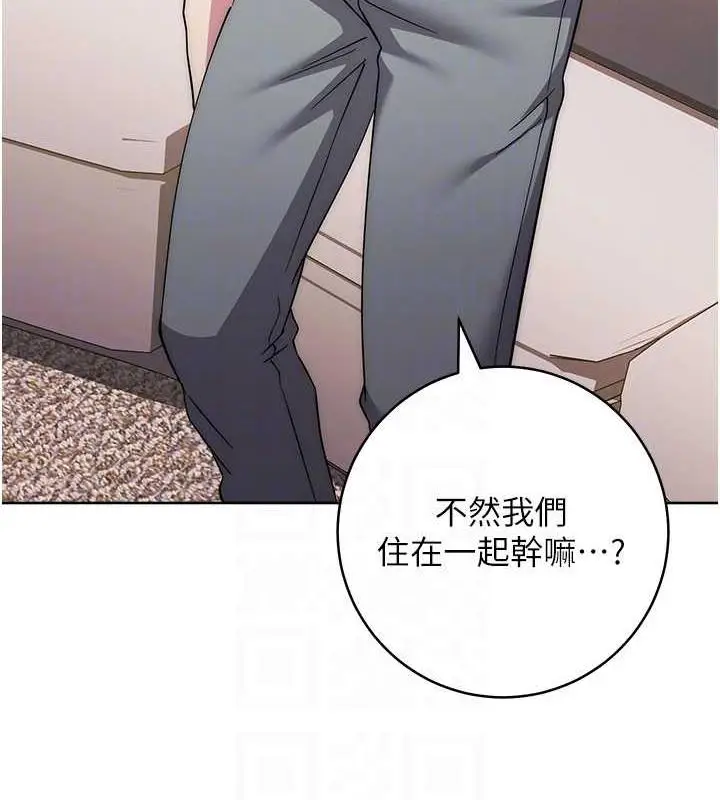 漫画《边缘人的复仇》第36话第72张图