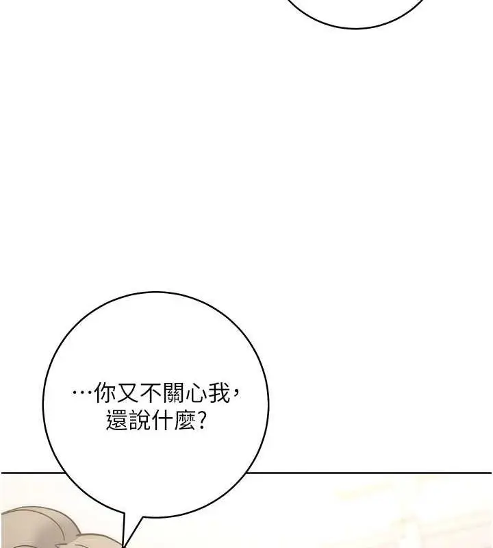 漫画《边缘人的复仇》第36话第75张图