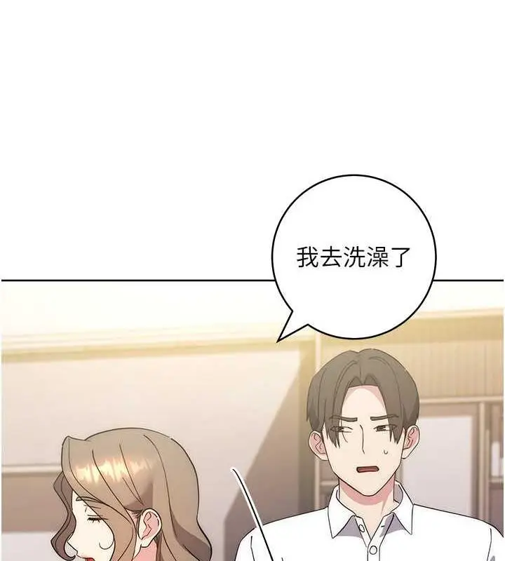 漫画《边缘人的复仇》第36话第83张图
