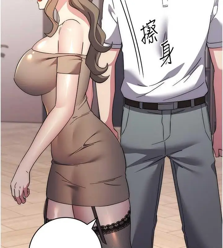漫画《边缘人的复仇》第36话第84张图