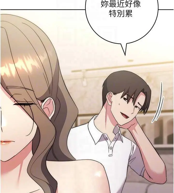 漫画《边缘人的复仇》第36话第86张图