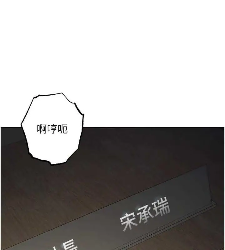 漫画《边缘人的复仇》第36话第9张图