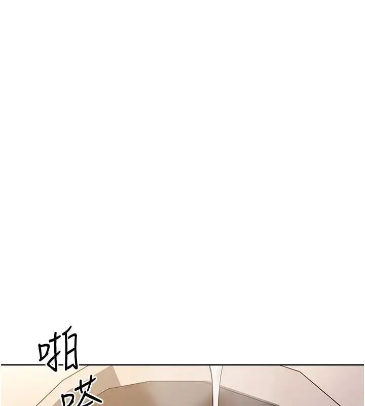 漫画《边缘人的复仇》第36话第91张图