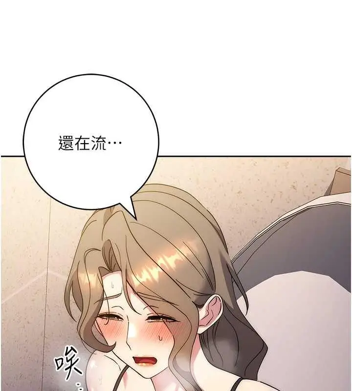 漫画《边缘人的复仇》第36话第94张图