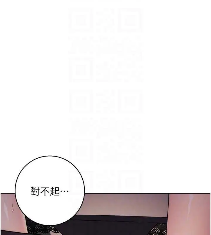 漫画《边缘人的复仇》第36话第99张图