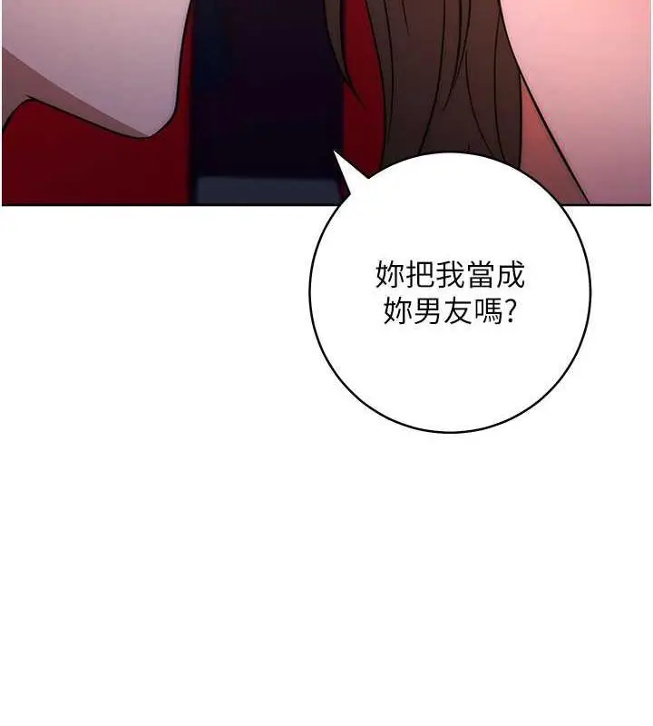 漫画《边缘人的复仇》第37话第10张图
