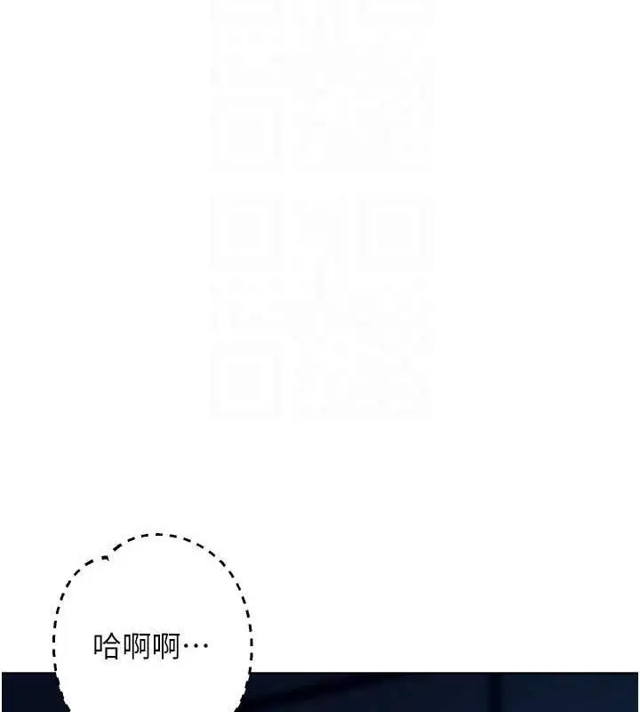 漫画《边缘人的复仇》第37话第108张图