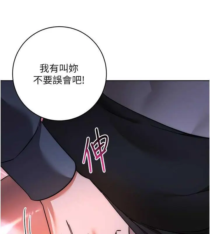 漫画《边缘人的复仇》第37话第11张图
