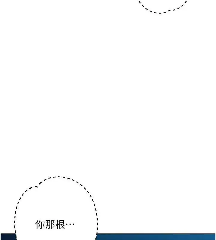 漫画《边缘人的复仇》第37话第111张图