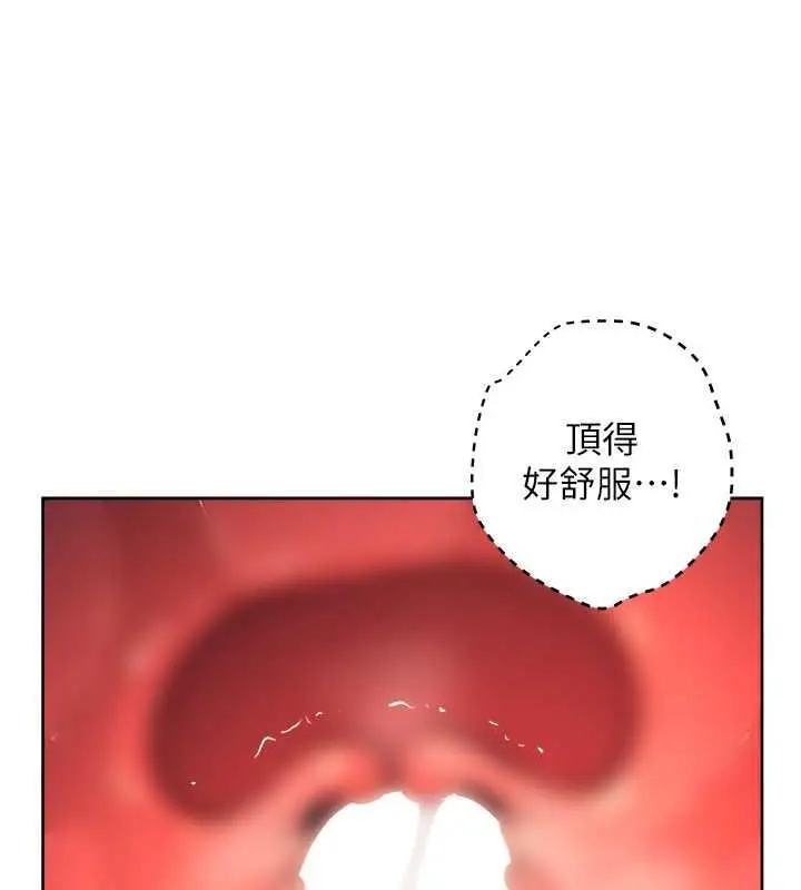漫画《边缘人的复仇》第37话第115张图