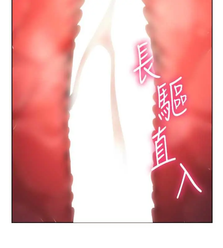 漫画《边缘人的复仇》第37话第116张图