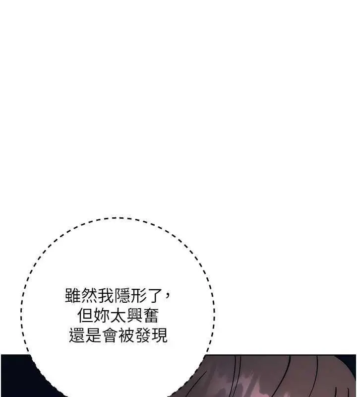 漫画《边缘人的复仇》第37话第117张图
