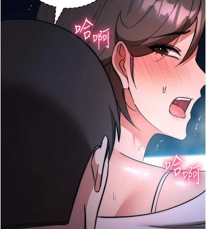 漫画《边缘人的复仇》第37话第118张图