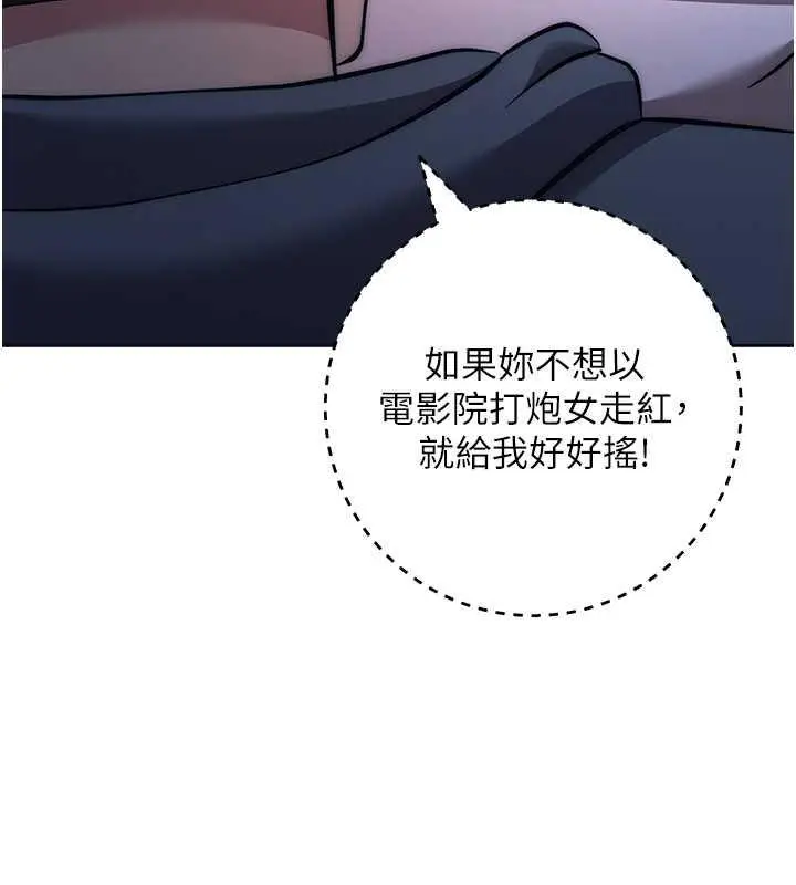 漫画《边缘人的复仇》第37话第119张图