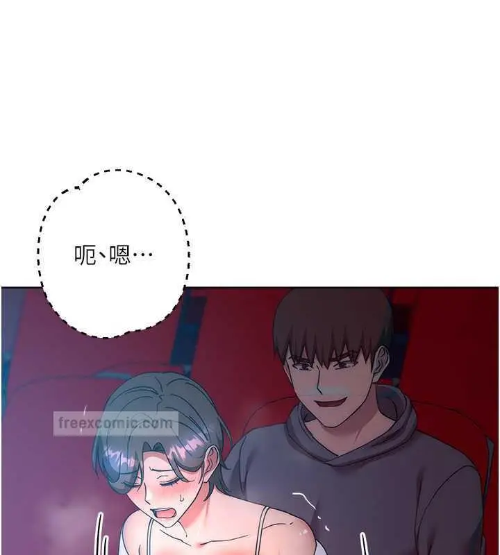 漫画《边缘人的复仇》第37话第120张图