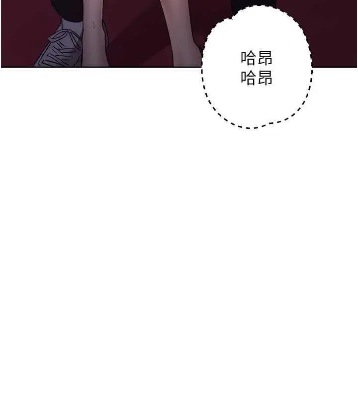 漫画《边缘人的复仇》第37话第122张图