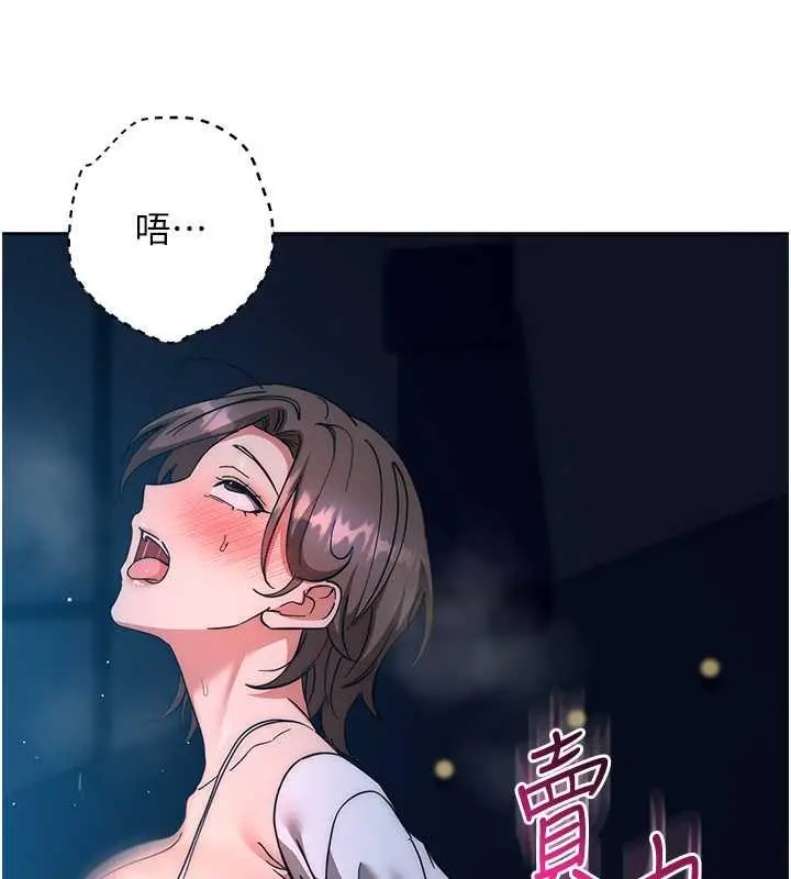 漫画《边缘人的复仇》第37话第123张图
