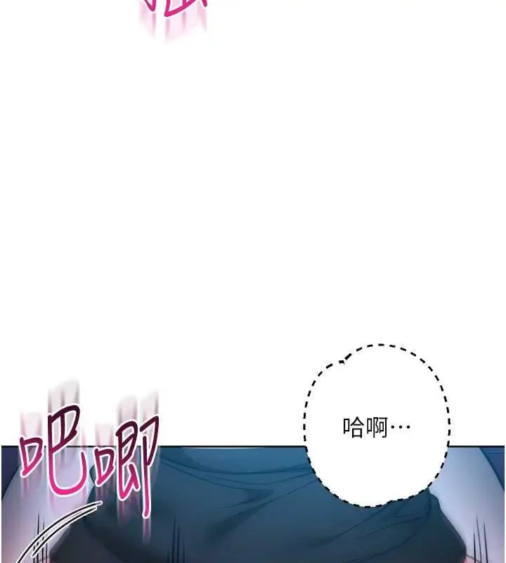 漫画《边缘人的复仇》第37话第125张图