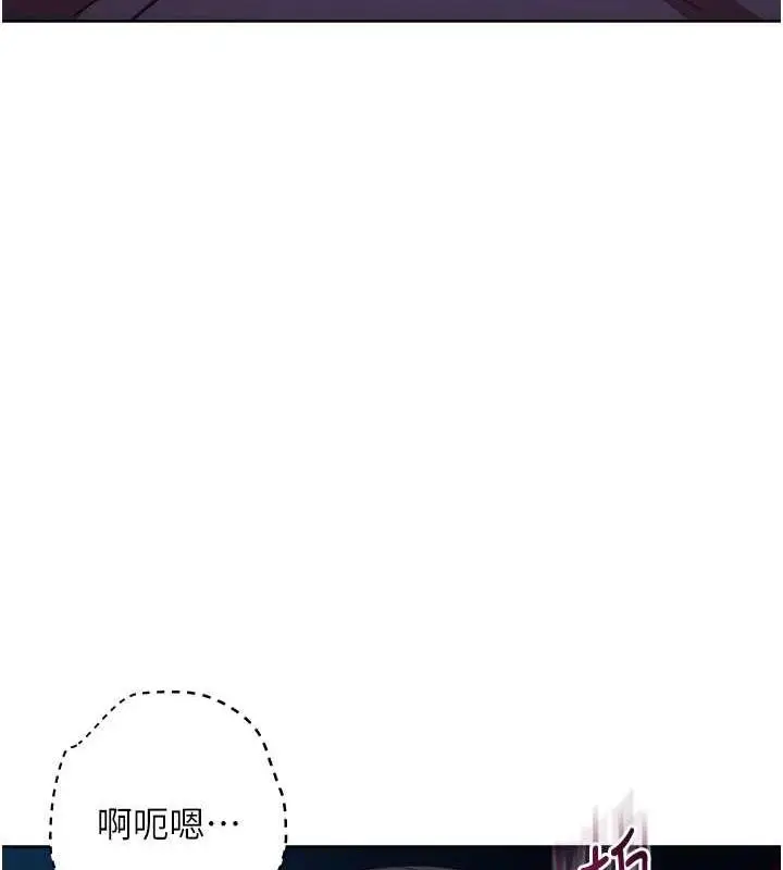 漫画《边缘人的复仇》第37话第127张图