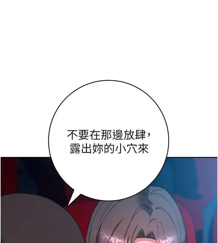 漫画《边缘人的复仇》第37话第13张图