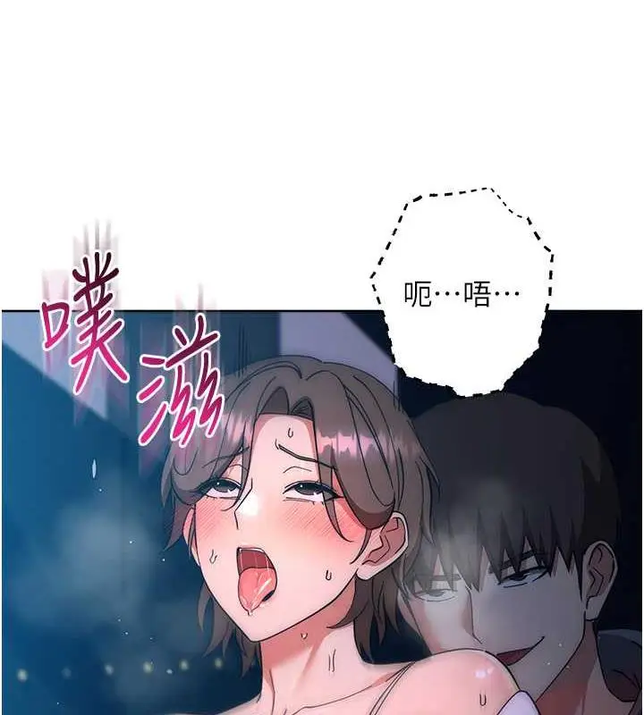 漫画《边缘人的复仇》第37话第130张图