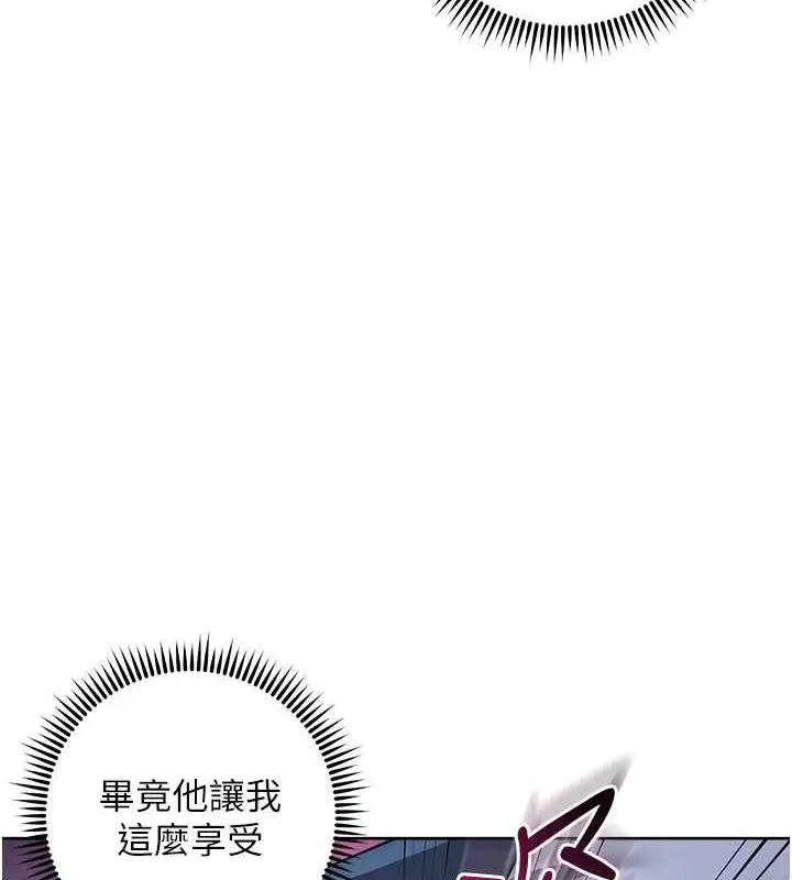 漫画《边缘人的复仇》第37话第138张图