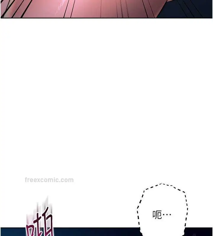 漫画《边缘人的复仇》第37话第140张图