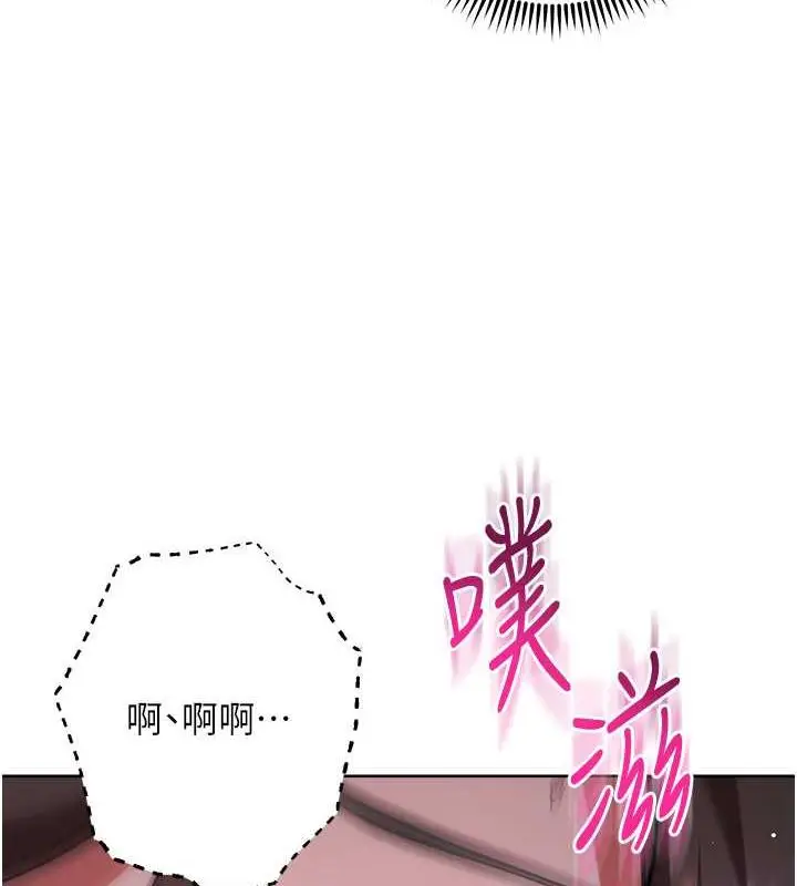 漫画《边缘人的复仇》第37话第143张图
