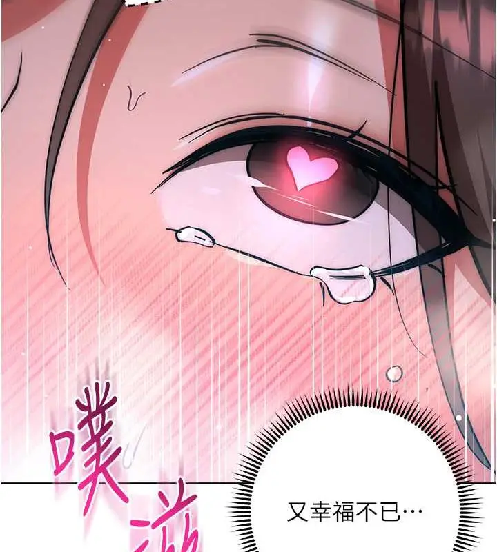 漫画《边缘人的复仇》第37话第144张图