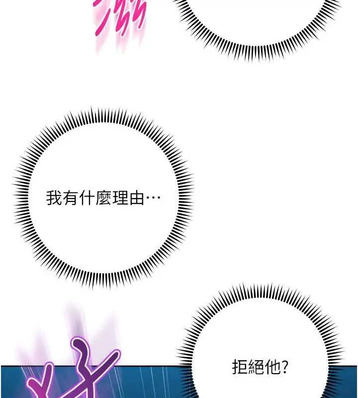 漫画《边缘人的复仇》第37话第145张图
