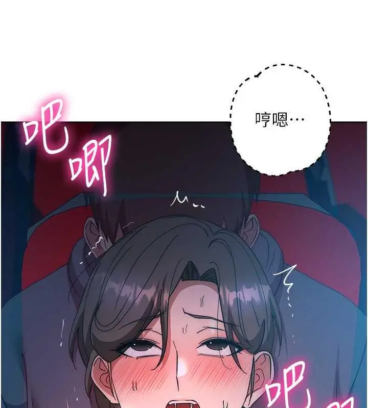 漫画《边缘人的复仇》第37话第149张图