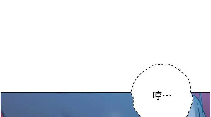 漫画《边缘人的复仇》第37话第152张图