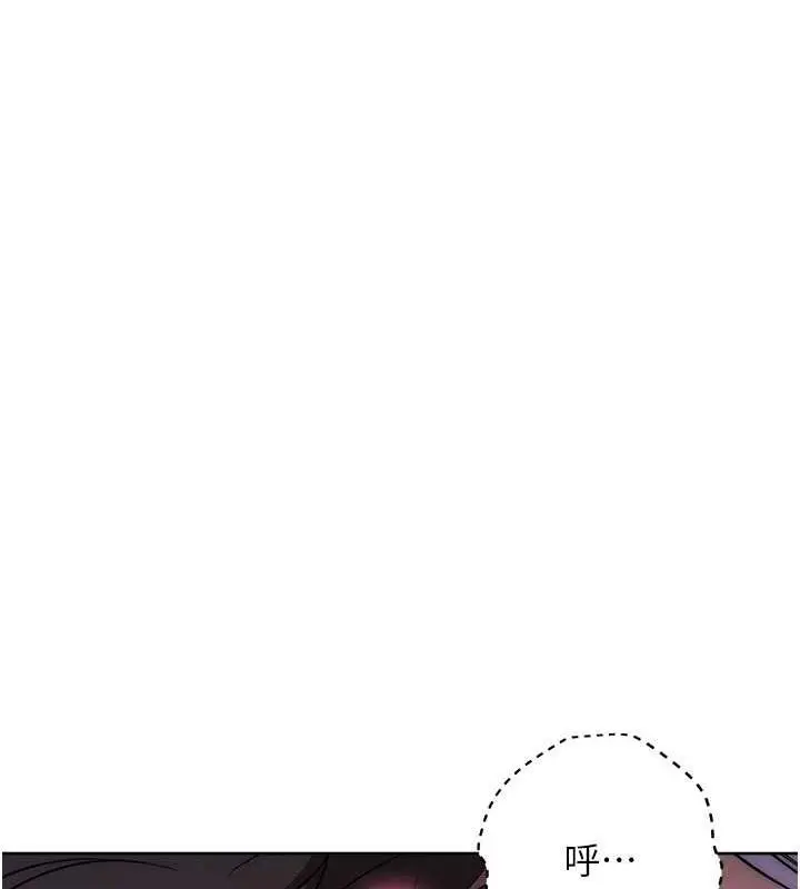 漫画《边缘人的复仇》第37话第155张图