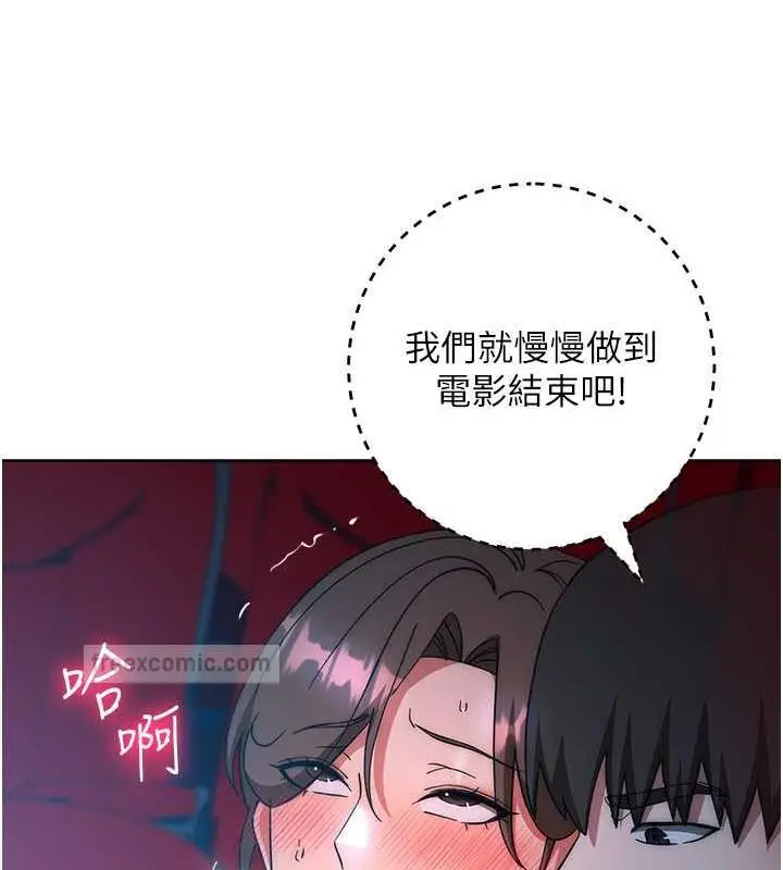漫画《边缘人的复仇》第37话第160张图