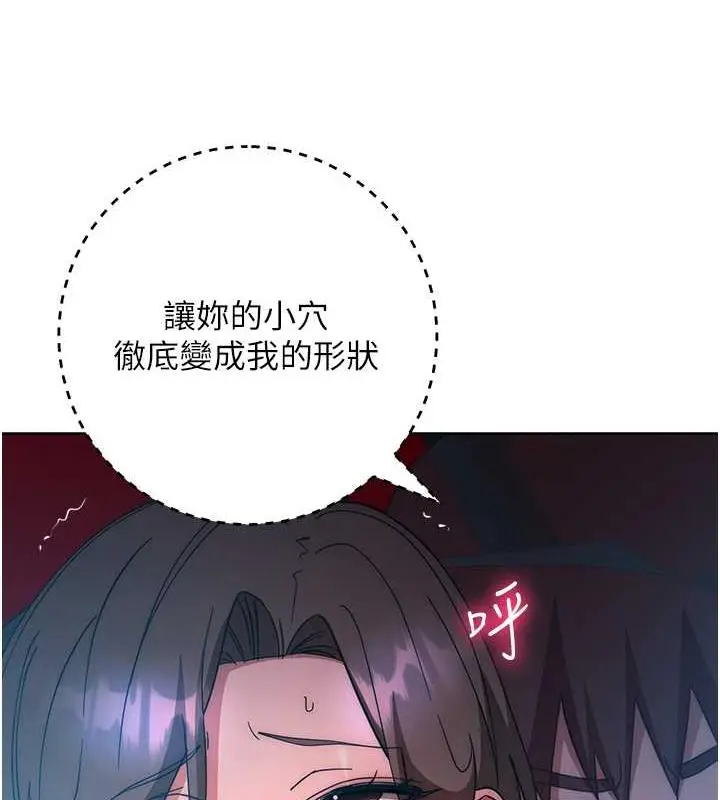 漫画《边缘人的复仇》第37话第163张图