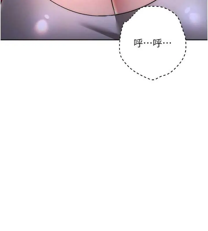 漫画《边缘人的复仇》第37话第165张图